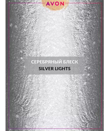 AVON Silver Lights eyes Silver shine - Buy Online on GoSupps.com