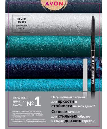 AVON Silver Lights eyes Silver shine - Buy Online on GoSupps.com