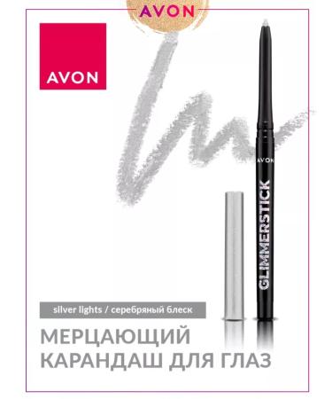 AVON Silver Lights eyes Silver shine - Buy Online on GoSupps.com