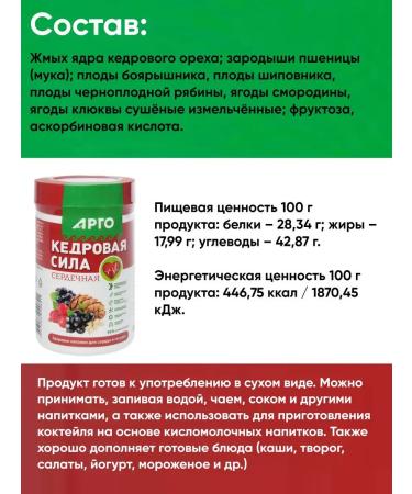 Delfa Product protein-vitamin for the heart and blood vessels - Buy Online on GoSupps.com