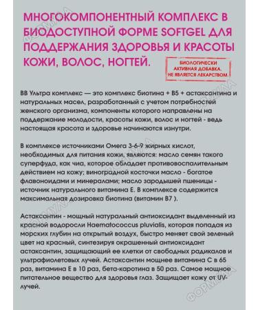 Layco VB Ultra Complex for Kozhi Volos and Nails 30 kapaps.x1UP - Buy Online on GoSupps.com