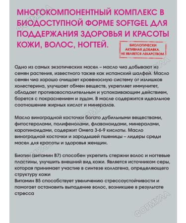 Layco VB Ultra Complex for Kozhi Volos and Nails 30 kapaps.x1UP - Buy Online on GoSupps.com