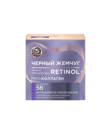 Black Pearl Intensive rejuvenation of night face cream 50ml 2 pcs - Buy Online on GoSupps.com