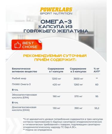 POWERLABS Omega 3 fish oil Omega 3 omega3 - Buy Online on GoSupps.com