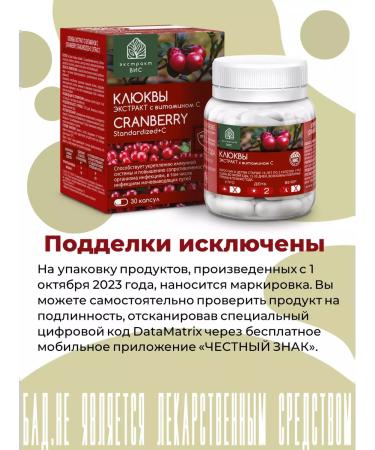 Extract-VIS Cranberries extract with vitamin C capsule 0.4 g n30 - Buy Online on GoSupps.com