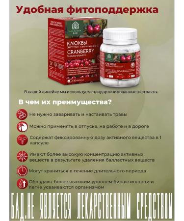 Extract-VIS Cranberries extract with vitamin C capsule 0.4 g n30 - Buy Online on GoSupps.com