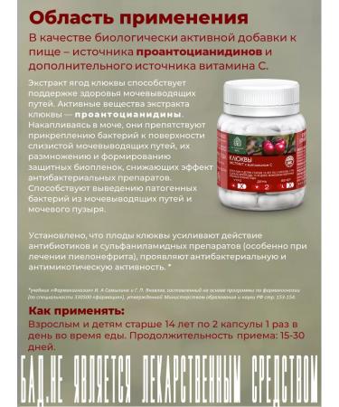 Extract-VIS Cranberries extract with vitamin C capsule 0.4 g n30 - Buy Online on GoSupps.com
