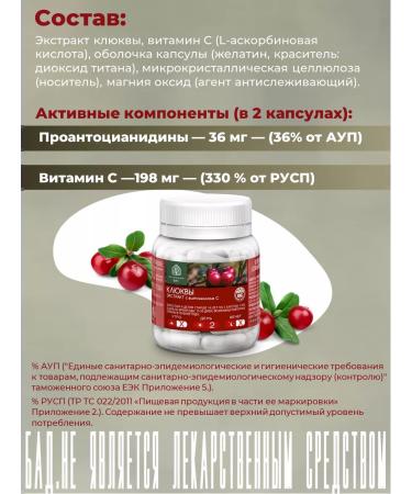 Extract-VIS Cranberries extract with vitamin C capsule 0.4 g n30 - Buy Online on GoSupps.com