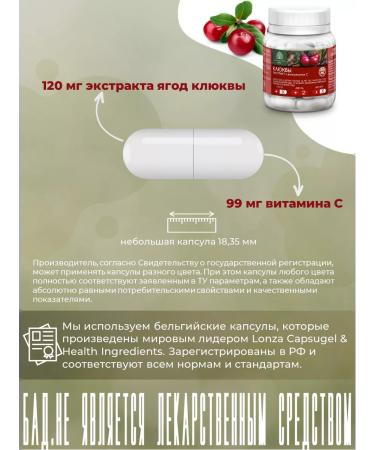 Extract-VIS Cranberries extract with vitamin C capsule 0.4 g n30 - Buy Online on GoSupps.com