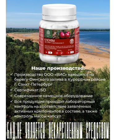Extract-VIS Cranberries extract with vitamin C capsule 0.4 g n30 - Buy Online on GoSupps.com