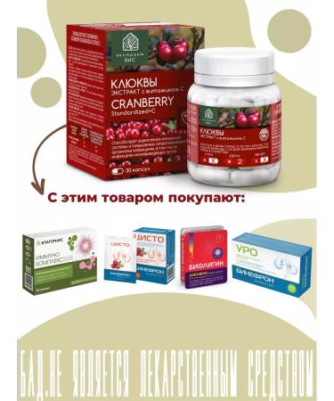 Extract-VIS Cranberries extract with vitamin C capsule 0.4 g n30 - Buy Online on GoSupps.com