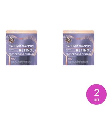 Black Pearl Extra-emergencyment of night face cream 50ml 2 pcs