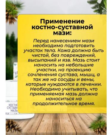 Blagodeya The ointment is bone-sustainable - Buy Online on GoSupps.com