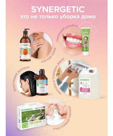 SYNERGETIC Set of hand and body creams 380ml. x 6 pcs - Buy Online on GoSupps.com