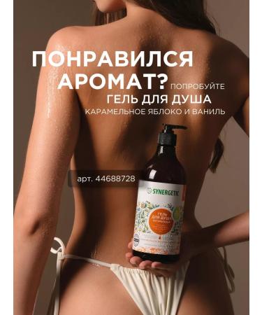 SYNERGETIC Set of hand and body creams 380ml. x 6 pcs - Buy Online on GoSupps.com