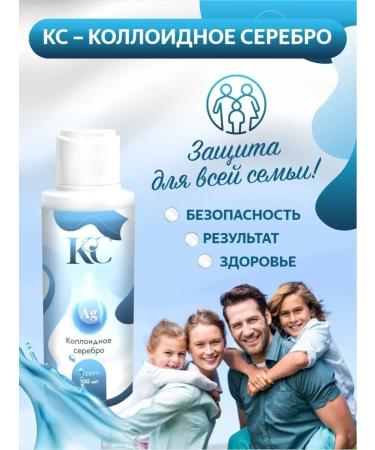 KS-Technologies Colloidal silver 14 ppm - Buy Online on GoSupps.com