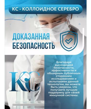 KS-Technologies Colloidal silver 14 ppm - Buy Online on GoSupps.com