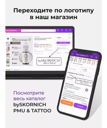 Face Company Face Pigment Victoria for permanent tattoo tattoo Fais - Buy Online on GoSupps.com