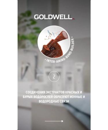 Goldwell Bond Pro Air conditioner for brittle hair 1000 ml - Buy Online on GoSupps.com