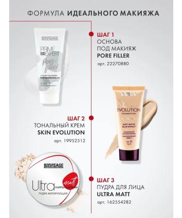 LUXVISAGE Facial powder matting ultra matt compact with a mirror - Buy Online on GoSupps.com