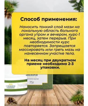 Blagodeya Squelly ointment - Buy Online on GoSupps.com