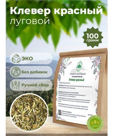 Native herbs Red clover of meal grass dried for brewing tea