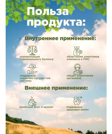 Native herbs Red clover of meal grass dried for brewing tea - Buy Online on GoSupps.com