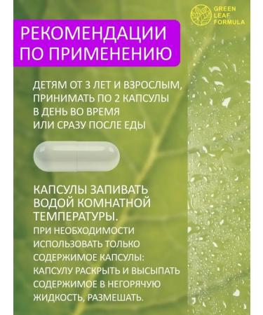 GREEN LEAF FORMULA Magnesium B6 for children from 3 years old and adults - Buy Online on GoSupps.com