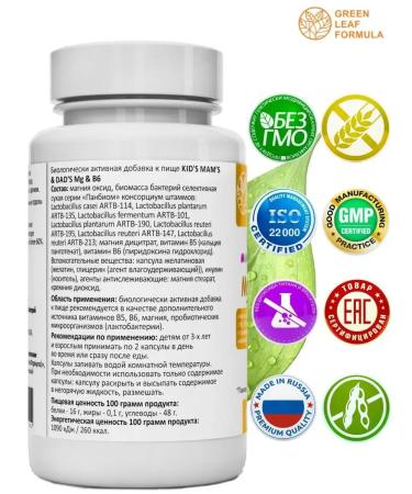 GREEN LEAF FORMULA Magnesium B6 for children from 3 years old and adults - Buy Online on GoSupps.com