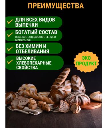 The Good Miller Organic Shugurovskaya flour whole -grain wheat 2kg - Buy Online on GoSupps.com