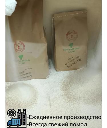 The Good Miller Organic Shugurovskaya flour whole -grain wheat 2kg - Buy Online on GoSupps.com