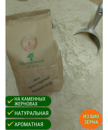 The Good Miller Organic Shugurovskaya flour whole -grain wheat 2kg - Buy Online on GoSupps.com
