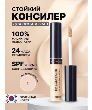 THE SAEM Classler for face and eyes dense SPF 28 Korea - Buy Online on GoSupps.com
