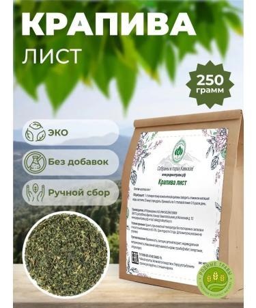 Native herbs Nettle hair sheet dried