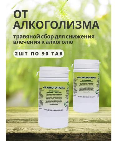 Gordeev Alcoholism tablets 90 pcs 2 packages