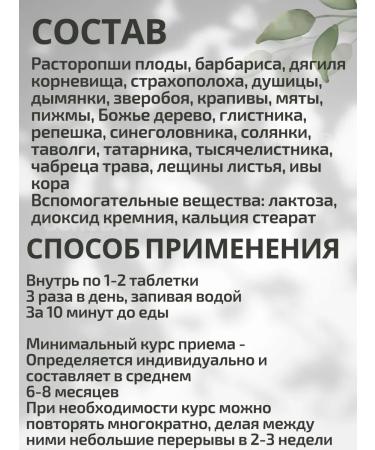 Gordeev Alcoholism tablets 90 pcs 2 packages - Buy Online on GoSupps.com