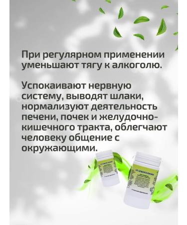 Gordeev Alcoholism tablets 90 pcs 2 packages - Buy Online on GoSupps.com