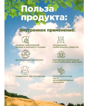 Native herbs Dried buckthorn bark - Buy Online on GoSupps.com