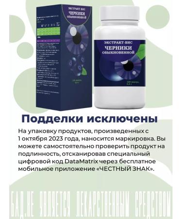 Extract-VIS Ordinary blueberries 0.4g No. 120 - Buy Online on GoSupps.com