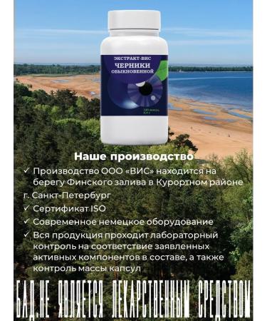 Extract-VIS Ordinary blueberries 0.4g No. 120 - Buy Online on GoSupps.com