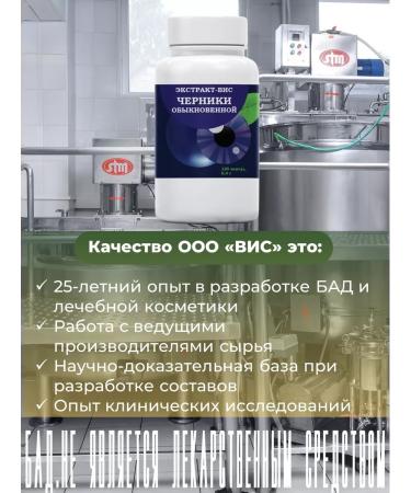 Extract-VIS Ordinary blueberries 0.4g No. 120 - Buy Online on GoSupps.com