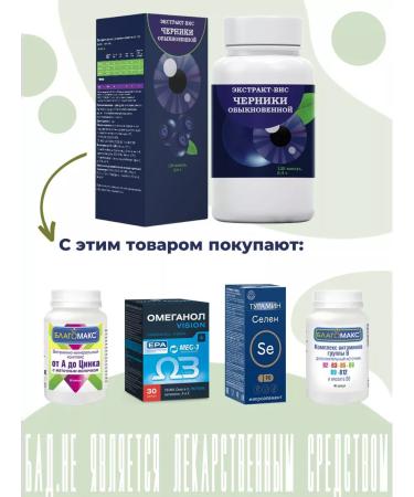 Extract-VIS Ordinary blueberries 0.4g No. 120 - Buy Online on GoSupps.com