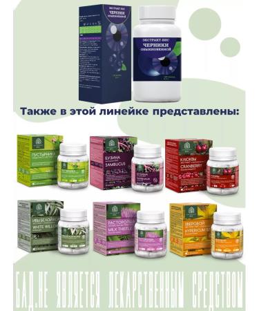 Extract-VIS Ordinary blueberries 0.4g No. 120 - Buy Online on GoSupps.com