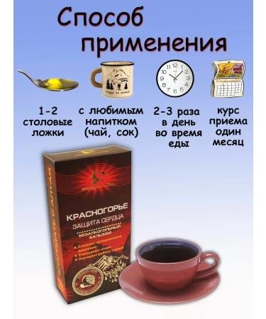 Grace from Altai Altai balm for the cardiovascular system - Buy Online on GoSupps.com