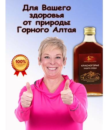 Grace from Altai Altai balm for the cardiovascular system - Buy Online on GoSupps.com