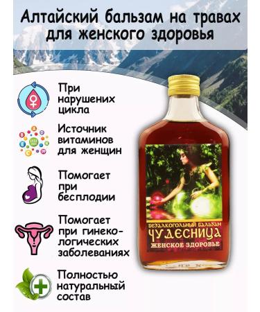 Grace from Altai Altai Balm on Grass for Women's Health