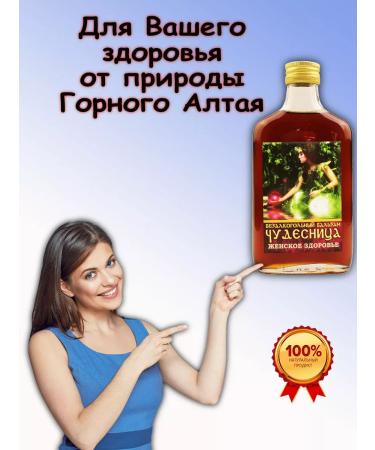 Grace from Altai Altai Balm on Grass for Women's Health - Buy Online on GoSupps.com