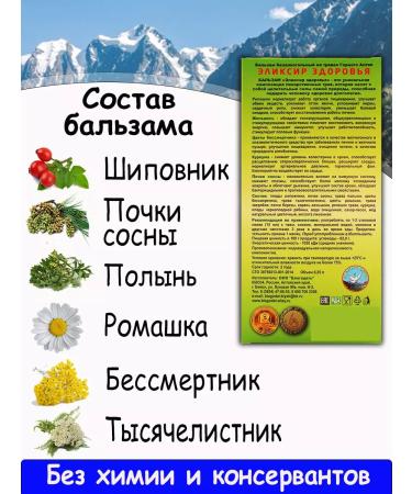 Grace from Altai Altai Balm on herbs for longevity - Buy Online on GoSupps.com