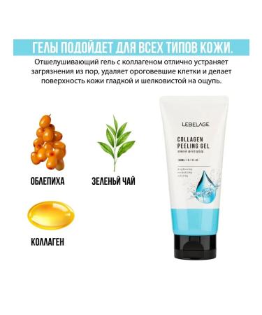 Lebelage Facial peeling