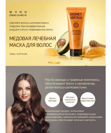Daeng Gi Meo Ri Hair mask with uterine milk Honey Intensive 150 - Buy Online on GoSupps.com